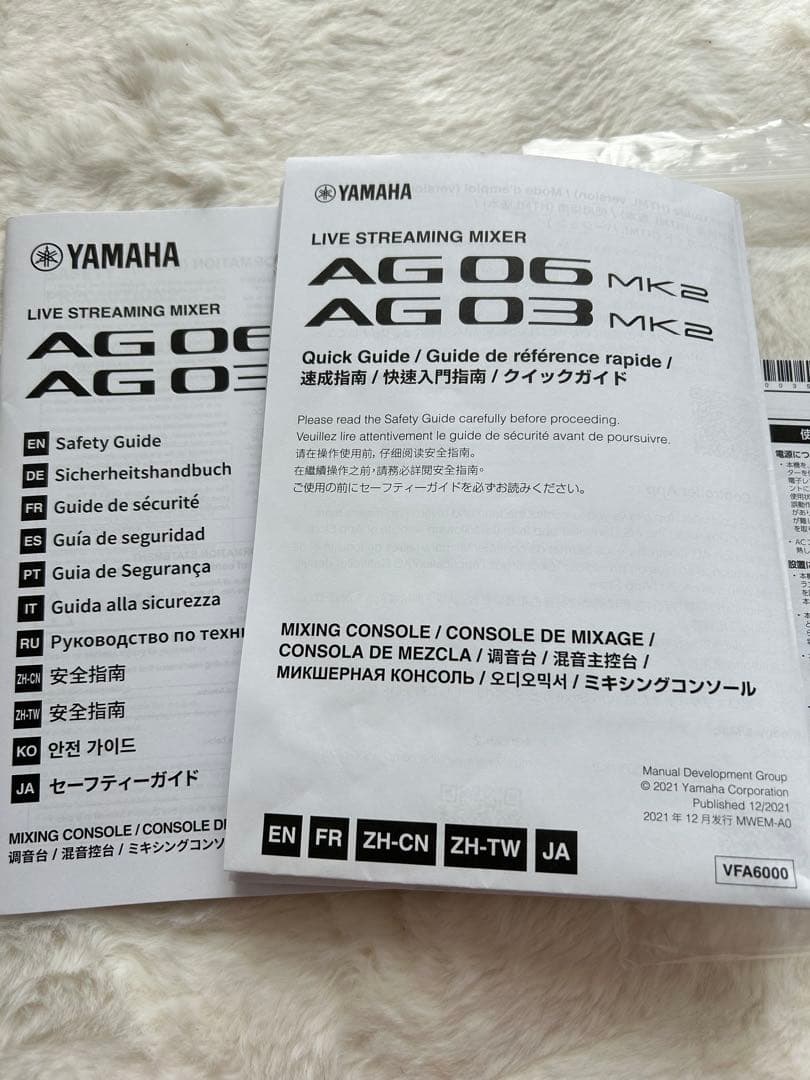 初心者おすすめYamaha AG06 AT2020機材セット