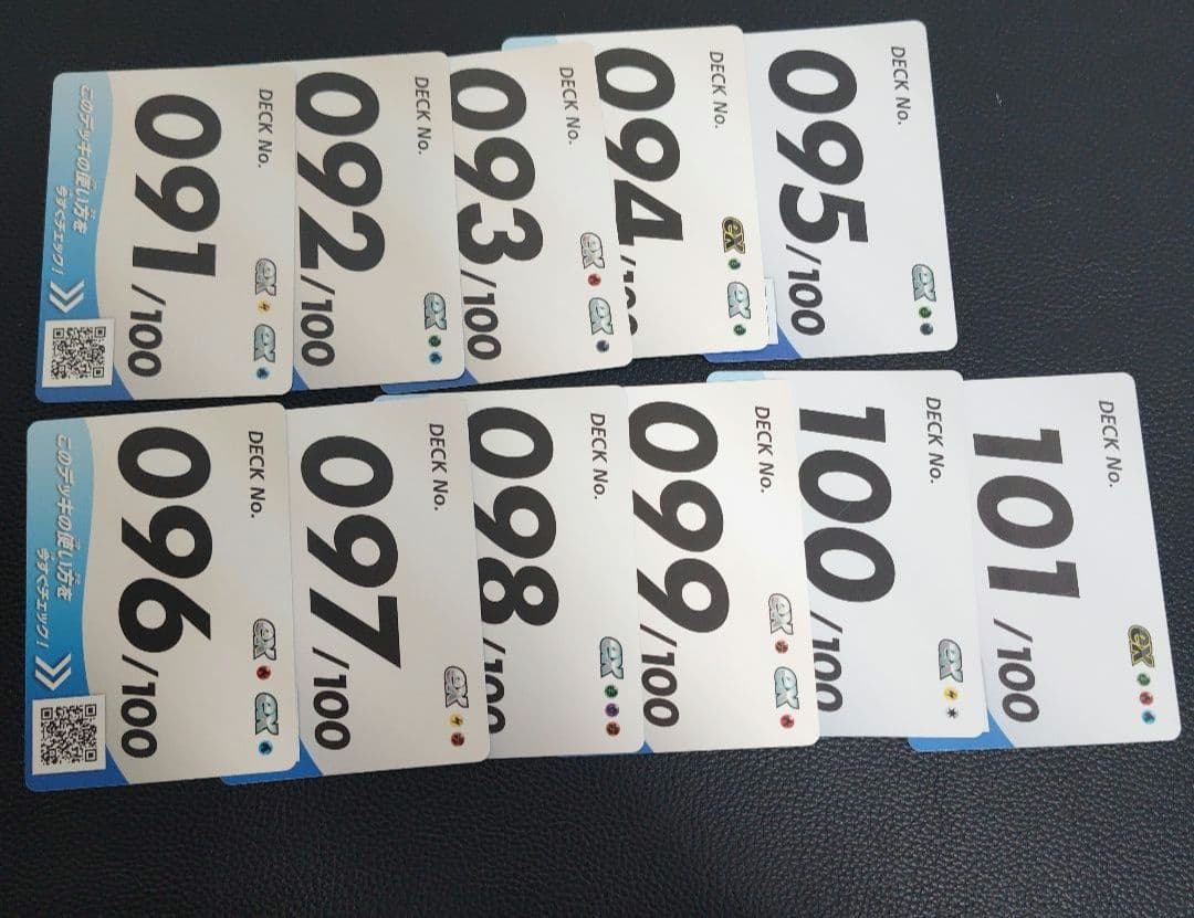スタートデッキ100　デッキナンバー カード　バラ売り用