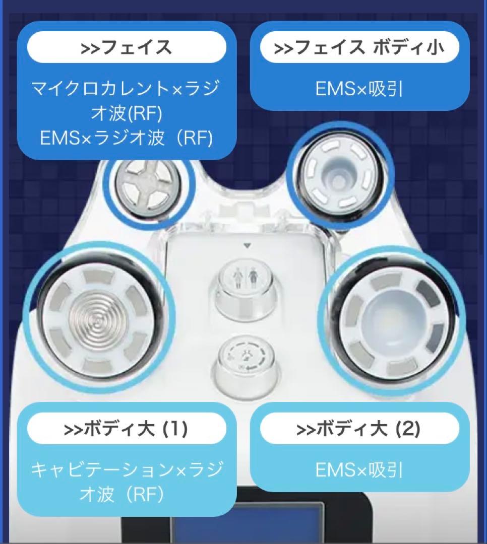 フェシャル・ボディ・痩身！美容複合マシーン 「FBプロケアシステムⅡ」