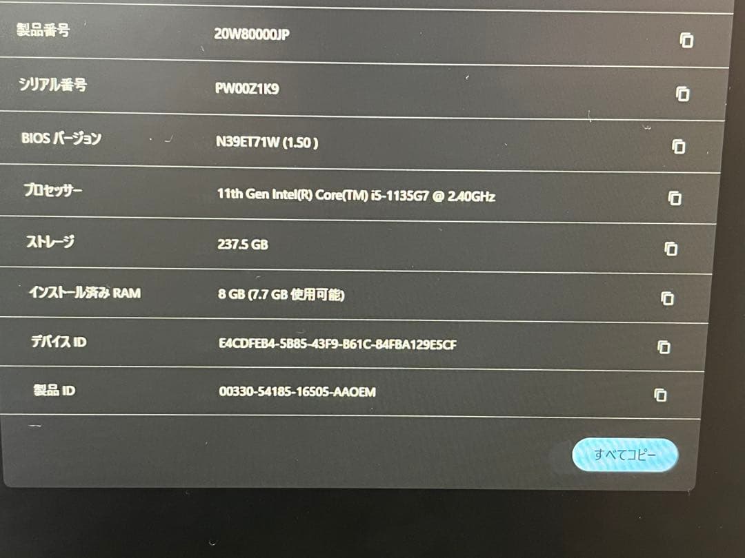 【最終価格】Lenovo ThinkPad X13 Yoga gen 2