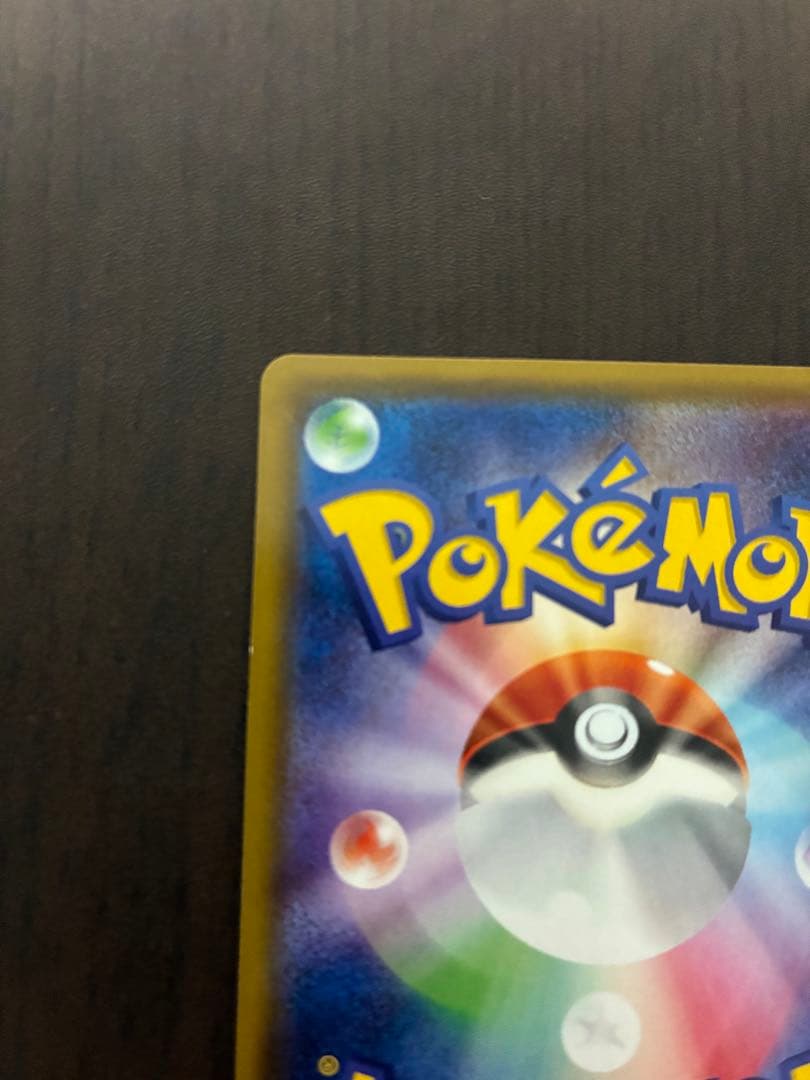 ヤドン&コダックGX SR SM11 ミラクルツイン 096/094