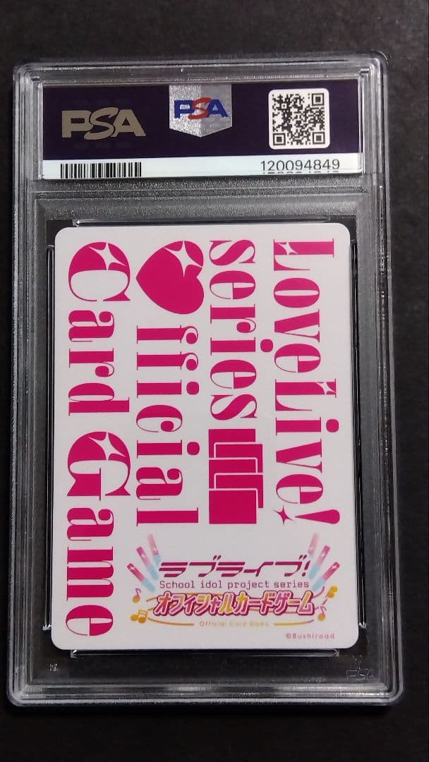 J*2様 【PSA10】「嵐 千砂都」連番セット ラブライブ オフィシャルカード