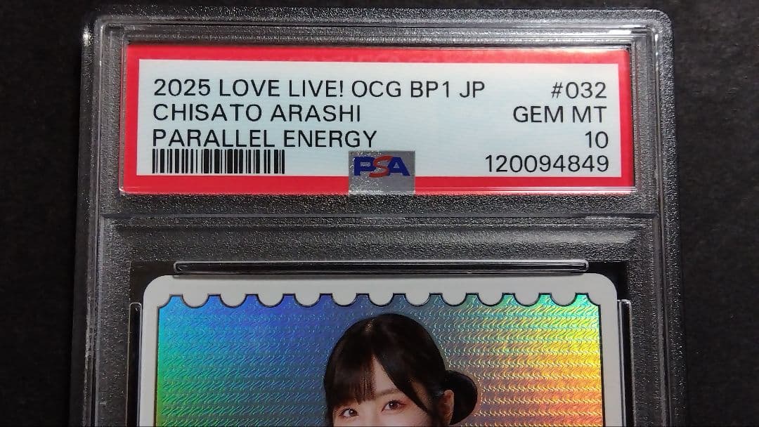 J*2様 【PSA10】「嵐 千砂都」連番セット ラブライブ オフィシャルカード