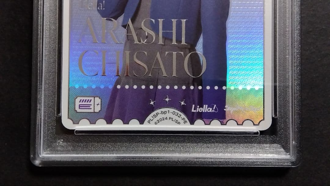 J*2様 【PSA10】「嵐 千砂都」連番セット ラブライブ オフィシャルカード