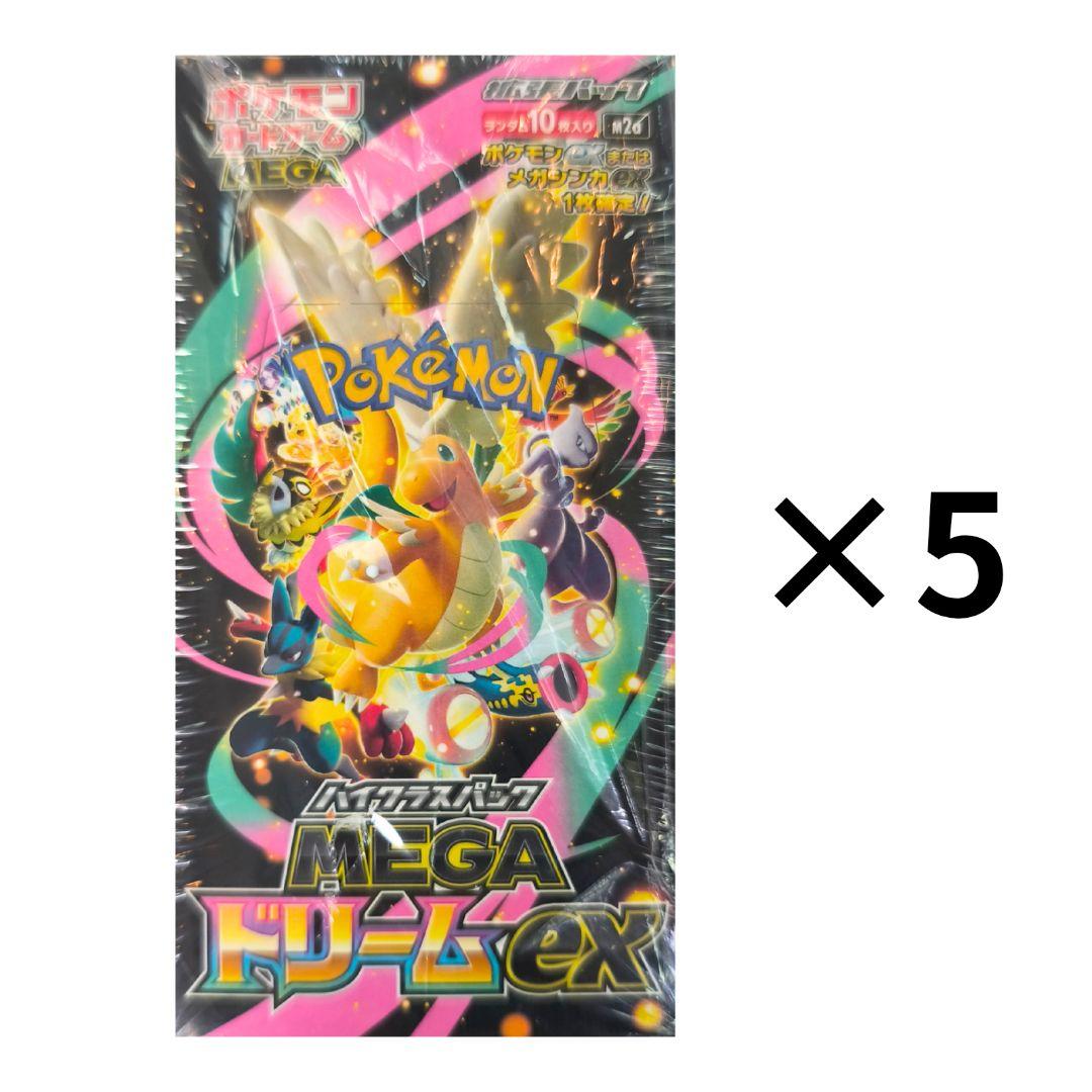 新品未開封 ポケモンカード MEGAドリームex BOX×5 シュリンク付