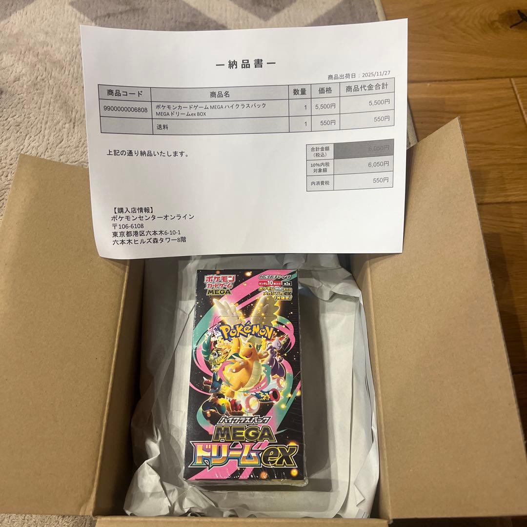 ポケモンカードハイクラスパックMEGAドリームex1BOX