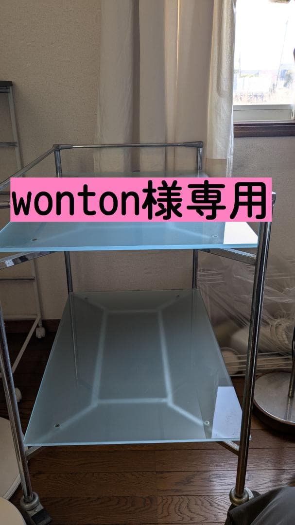 wonton　ポルトローナ・フラウ　サイドテーブル　イタリア製　高級家具