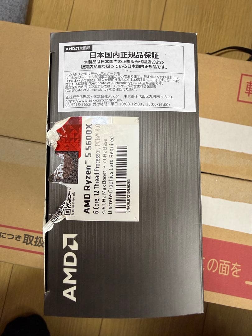 CPU AMD Ryzen5 5600x