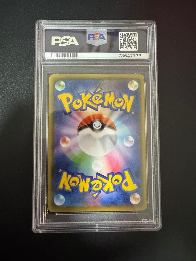 【PSA9】リザードンV SSR S4a シャイニースターV 307/190