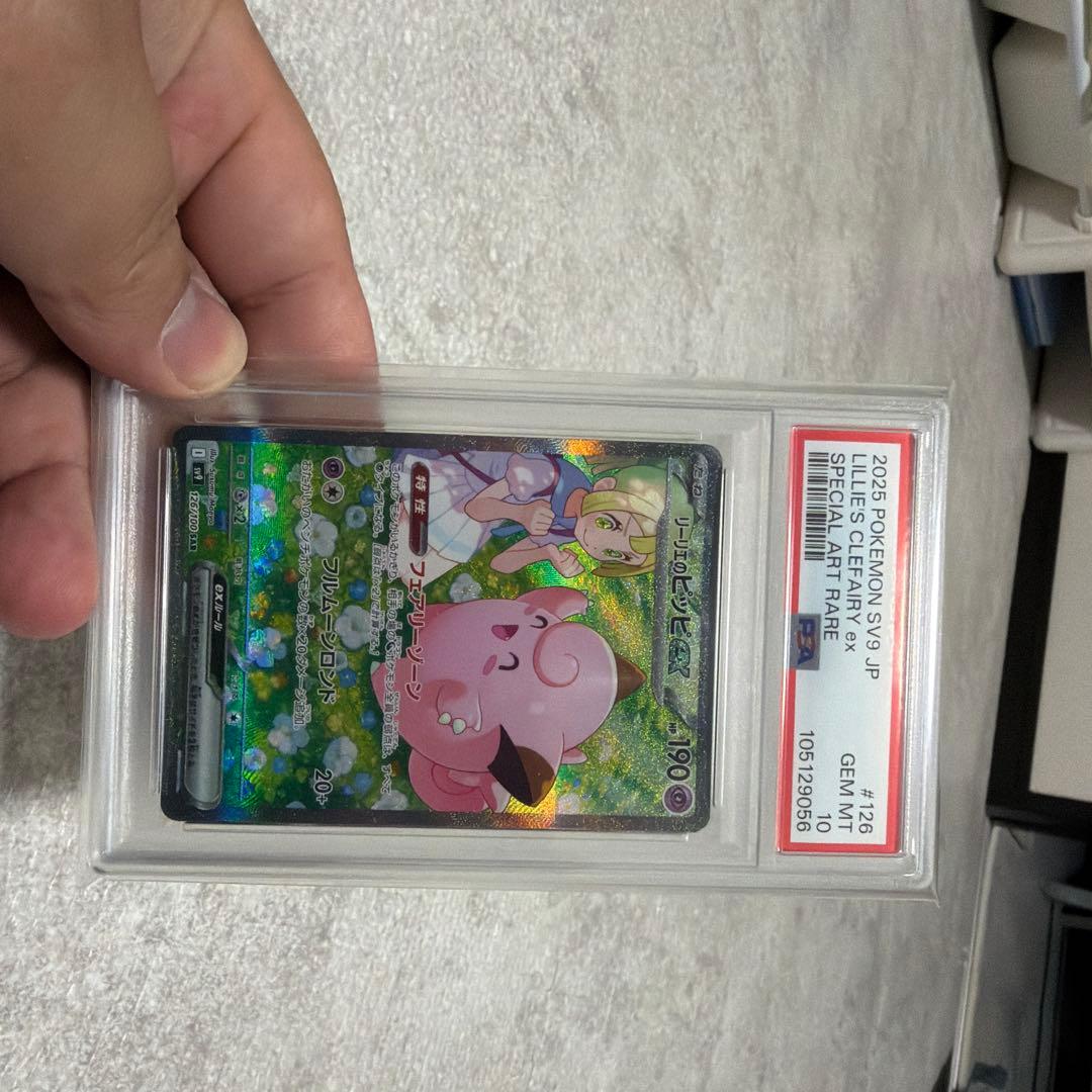 ト*ロ様 リーリエのピッピ SR PSA 10 2023 Pokémon VST