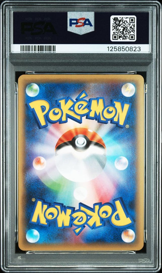 セレビィ cp5 psa8