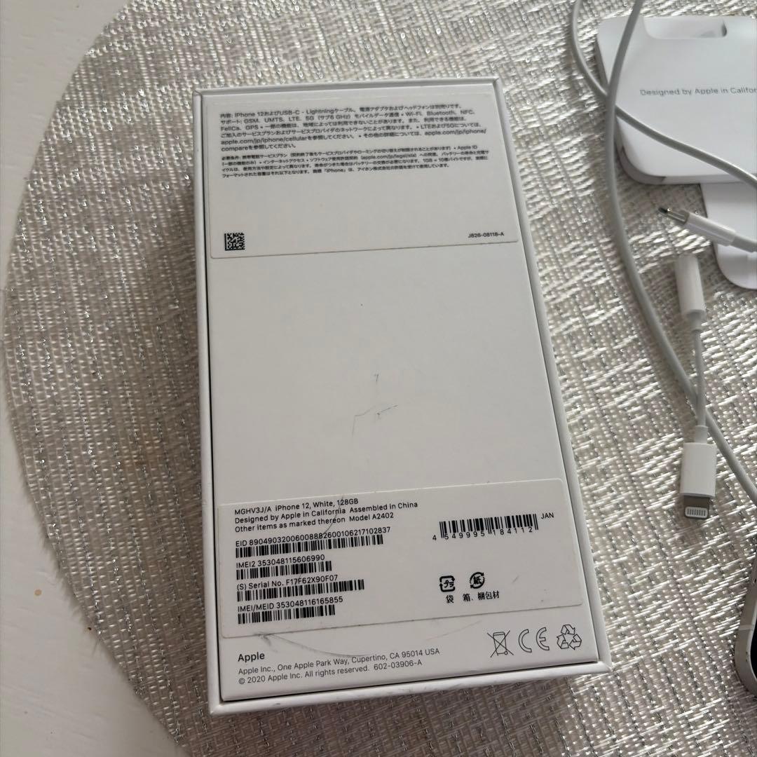Apple iPhone 12 ホワイト 本体 128gb