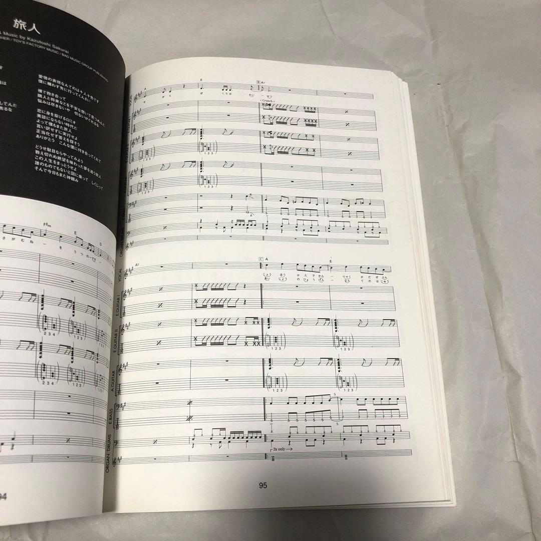 Mr.Children b-side バンドスコア 楽譜 ミスターチルドレン