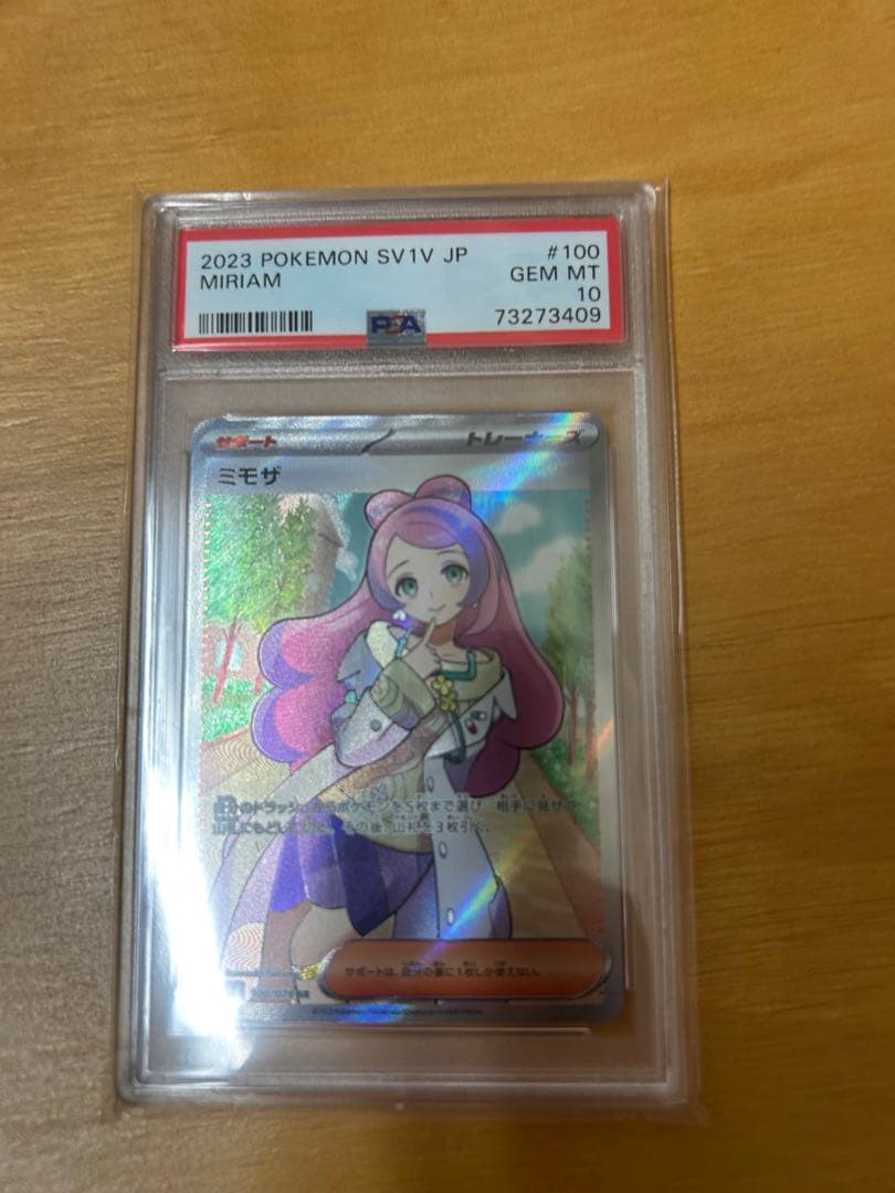 か*め様 ポケモンカード ミモザ SR PSA10