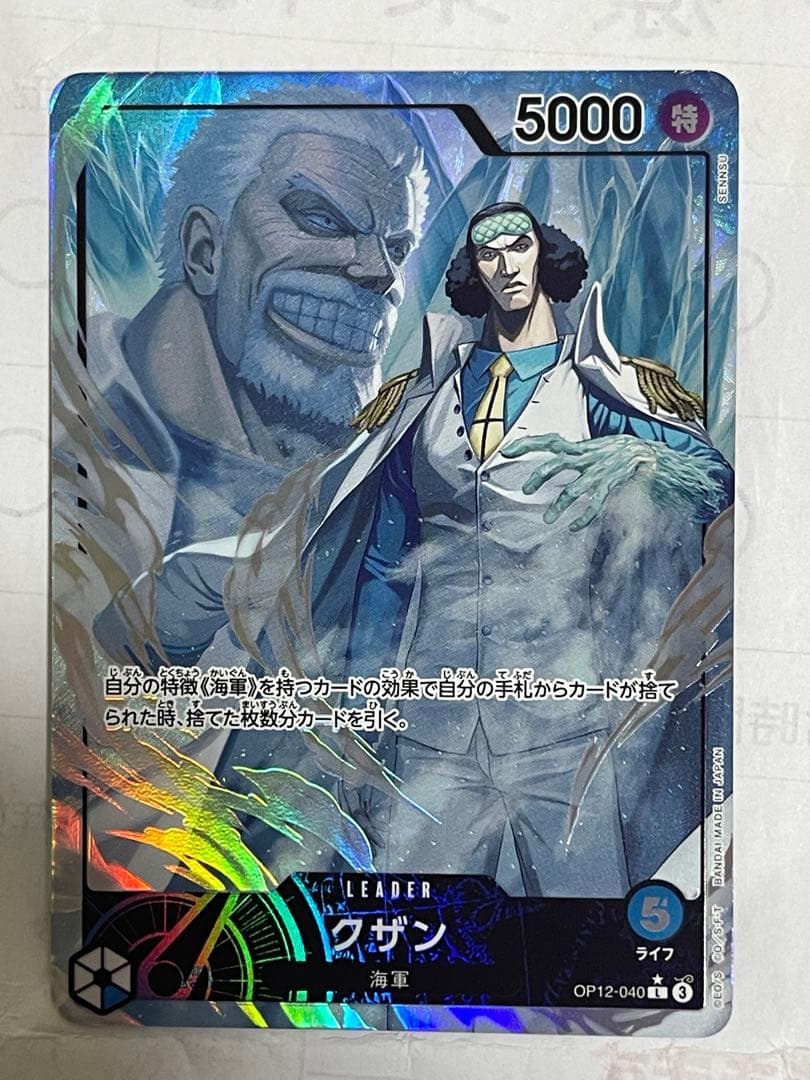 ワンピース カードゲーム キャラクターカードセット