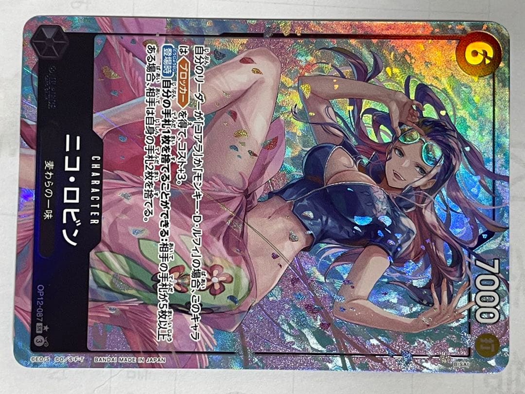 ワンピース カードゲーム キャラクターカードセット