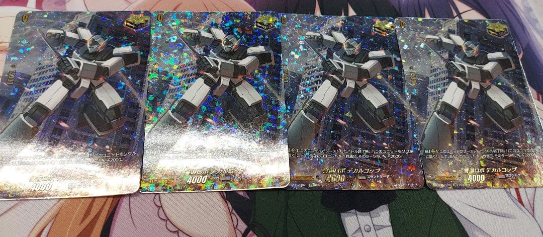 警邏ロボデカルコップ4枚