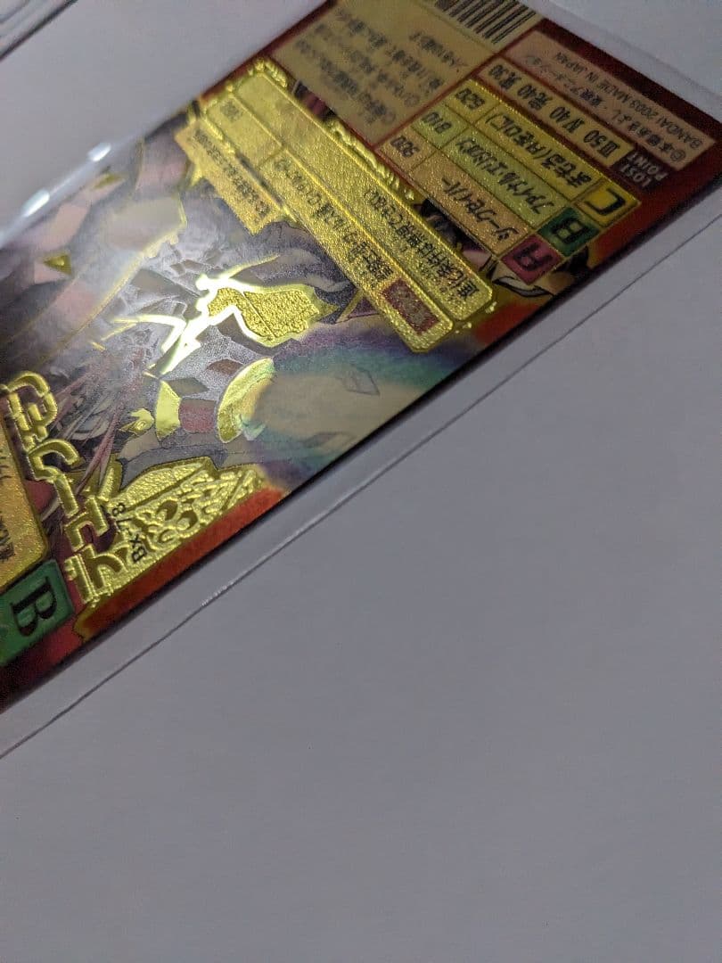 旧デジモンカード　デュークモン　bx-78　2003　ゴールドエッチング