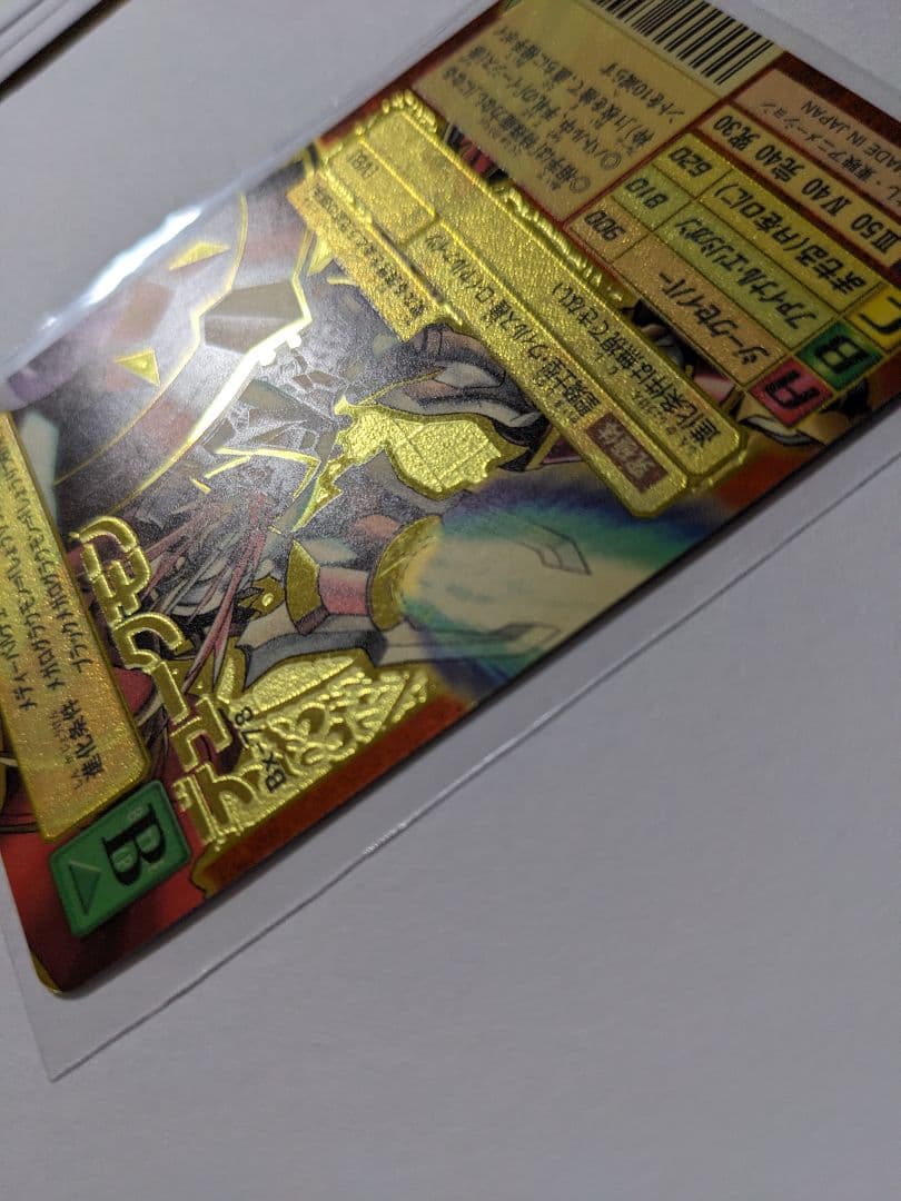 旧デジモンカード　デュークモン　bx-78　2003　ゴールドエッチング