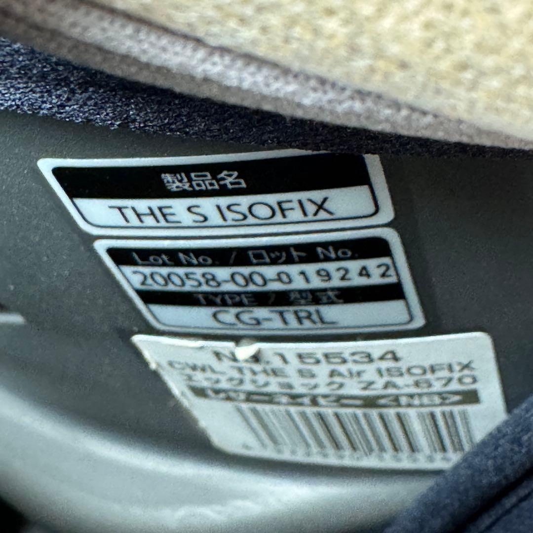 コンビ THE S AIR ISOFIX ZA-670 エッグショック　ネイビー