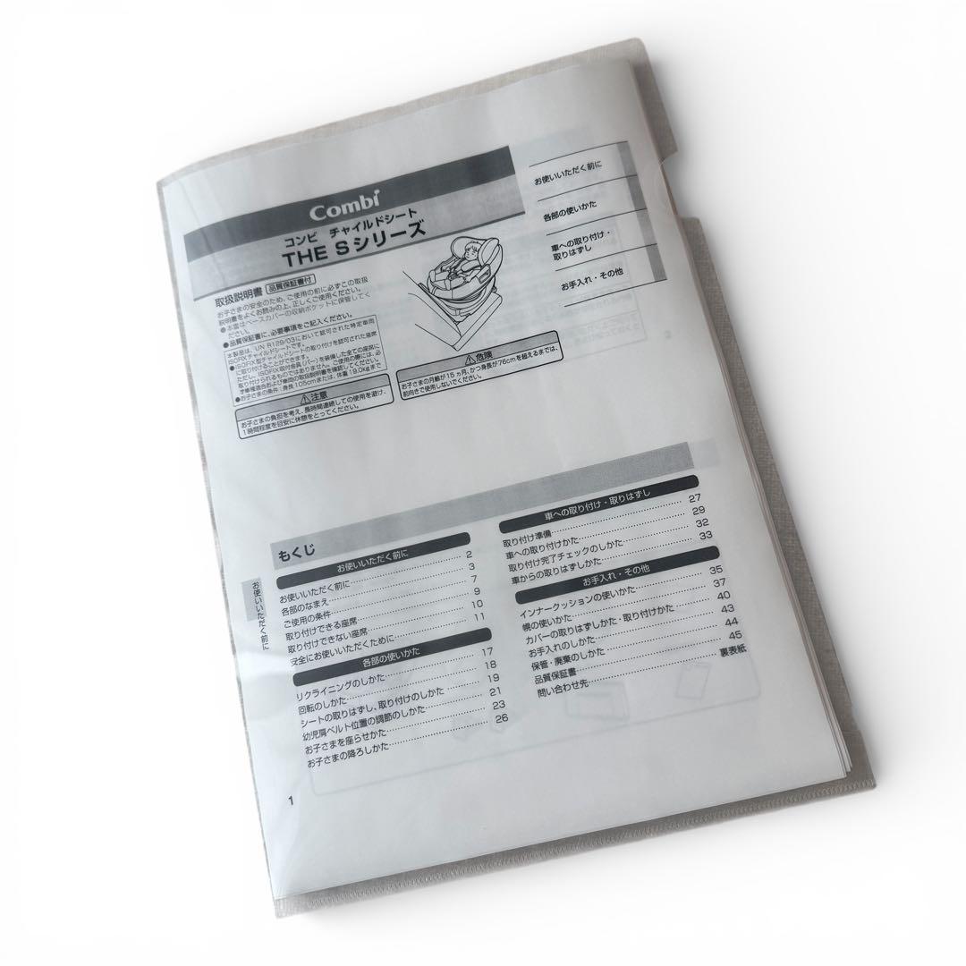 コンビ THE S AIR ISOFIX ZA-670 エッグショック　ネイビー