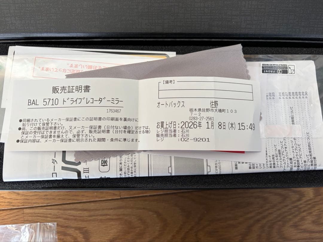 バルーチェⅢ ドライブレコーダー No.5710