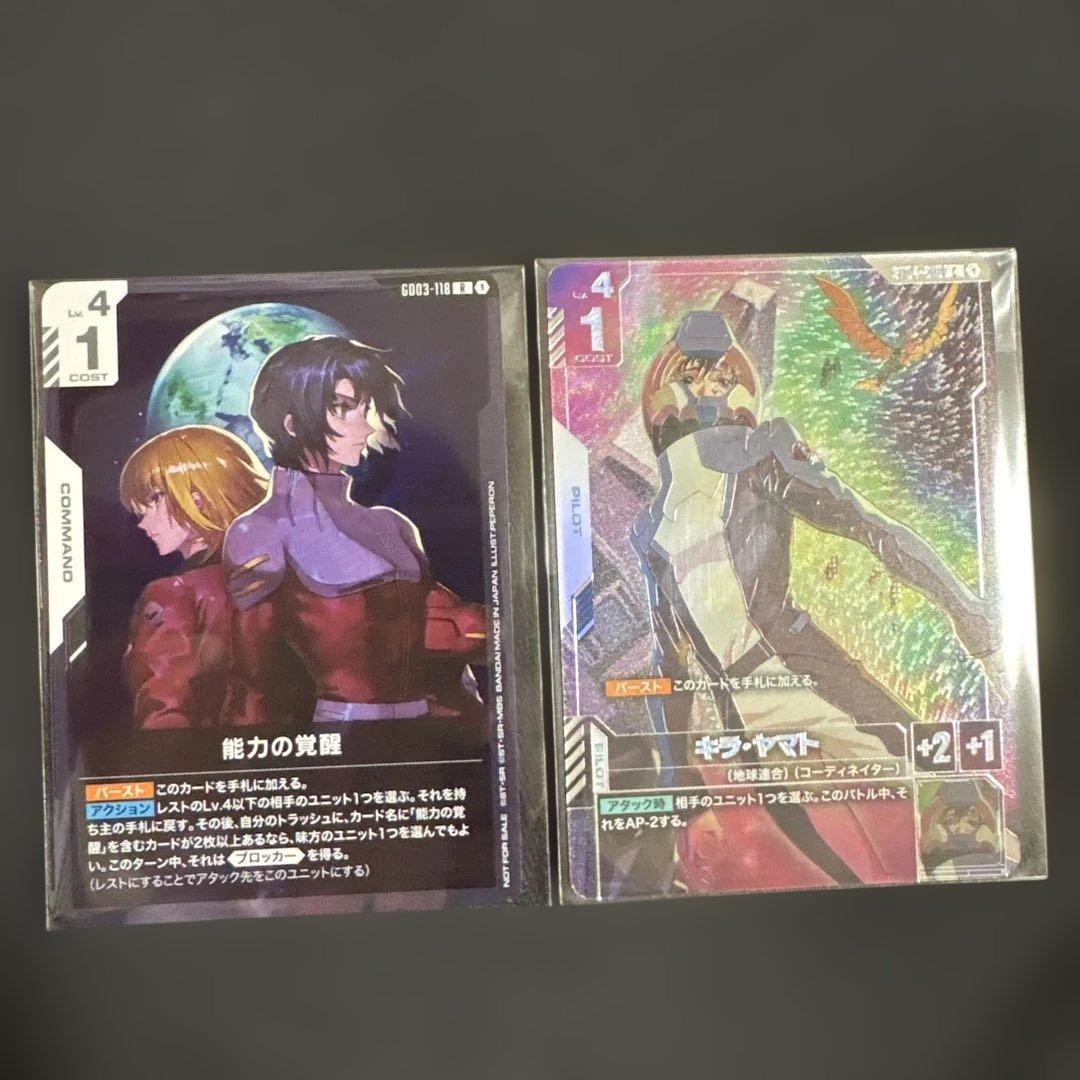 ガンダムカードゲーム　ニュータイプチャレンジ　キラ・ヤマト　能力の覚醒　プロモ