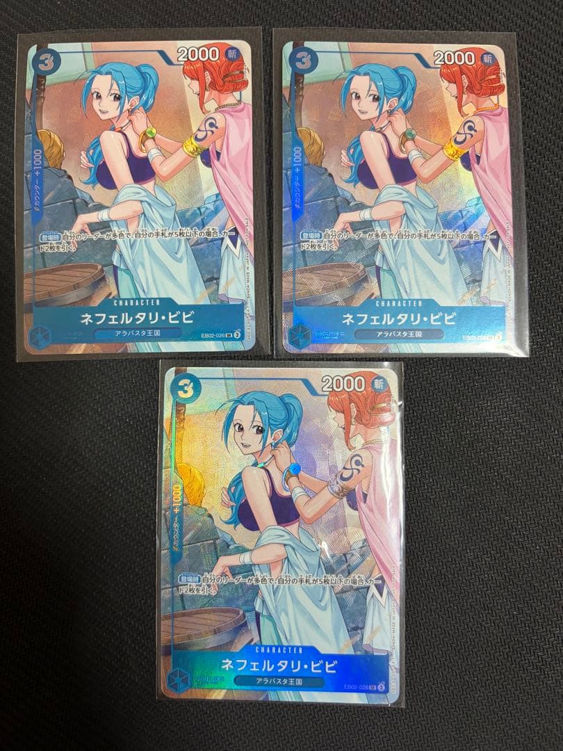 ネフェルタリ ビビ マッチングバトル プロモ EB02-026 パラレル　3枚