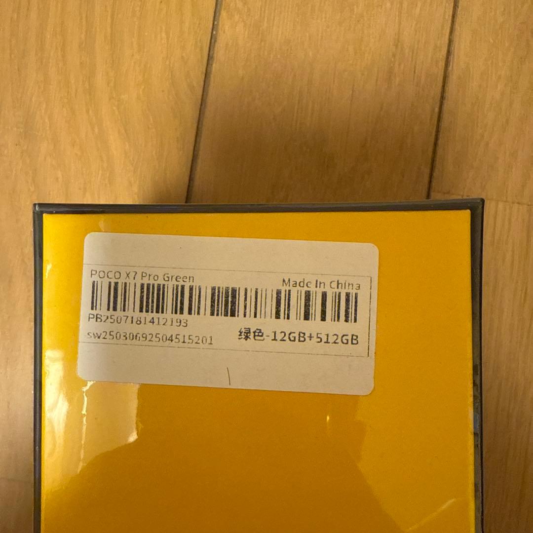 POCO X7 Pro グリーン 12GB+512GB