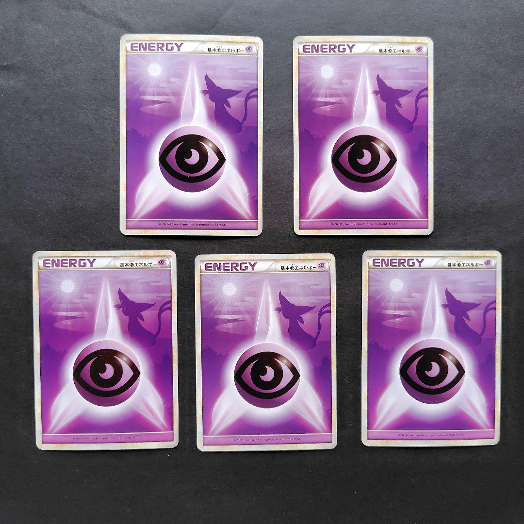 ポケモンカード　レジェンドエネルギーカード　エーフィ