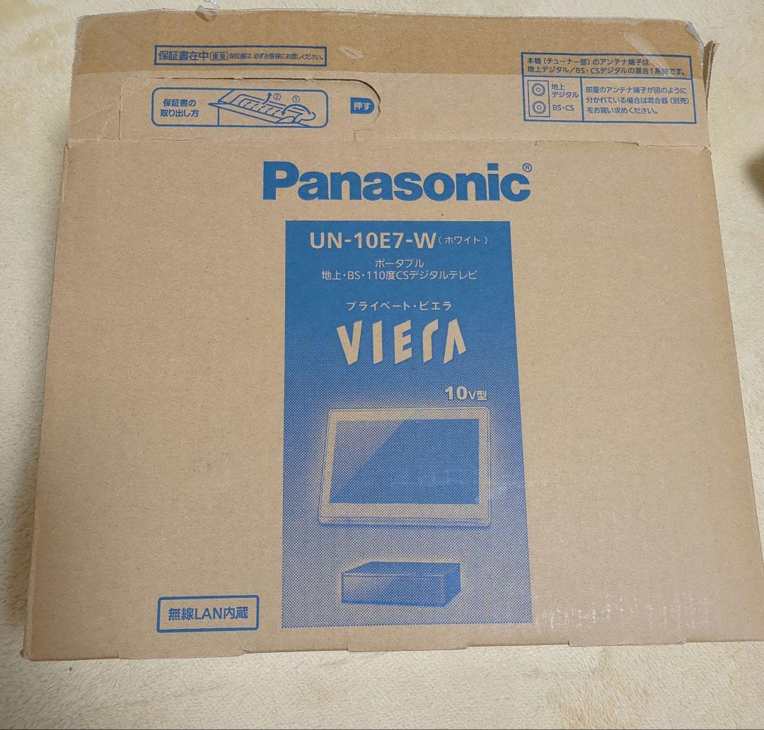 【未使用】Panasonic プライベート・ビエラ UN-10E7-W