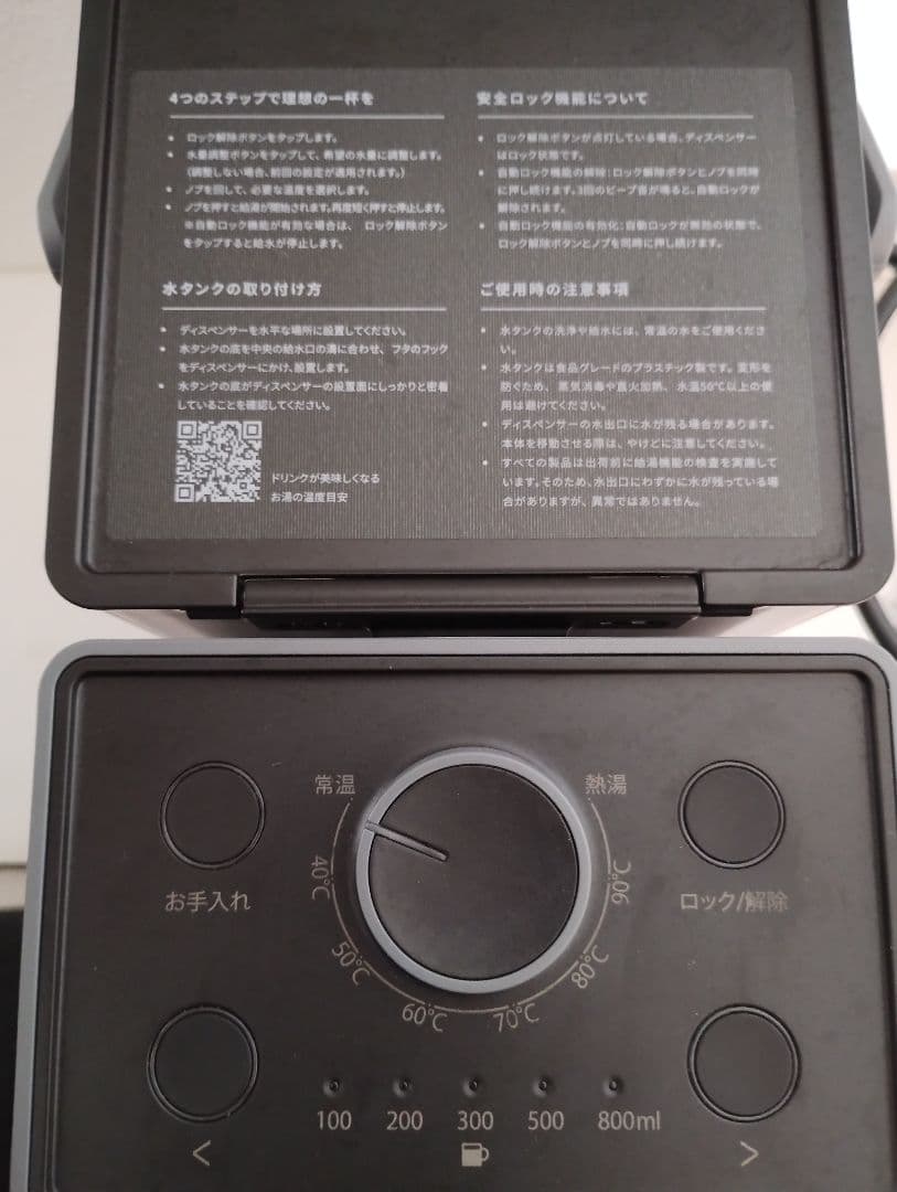 【美品】BUYDEEM S902JP スマートホットウォーマー