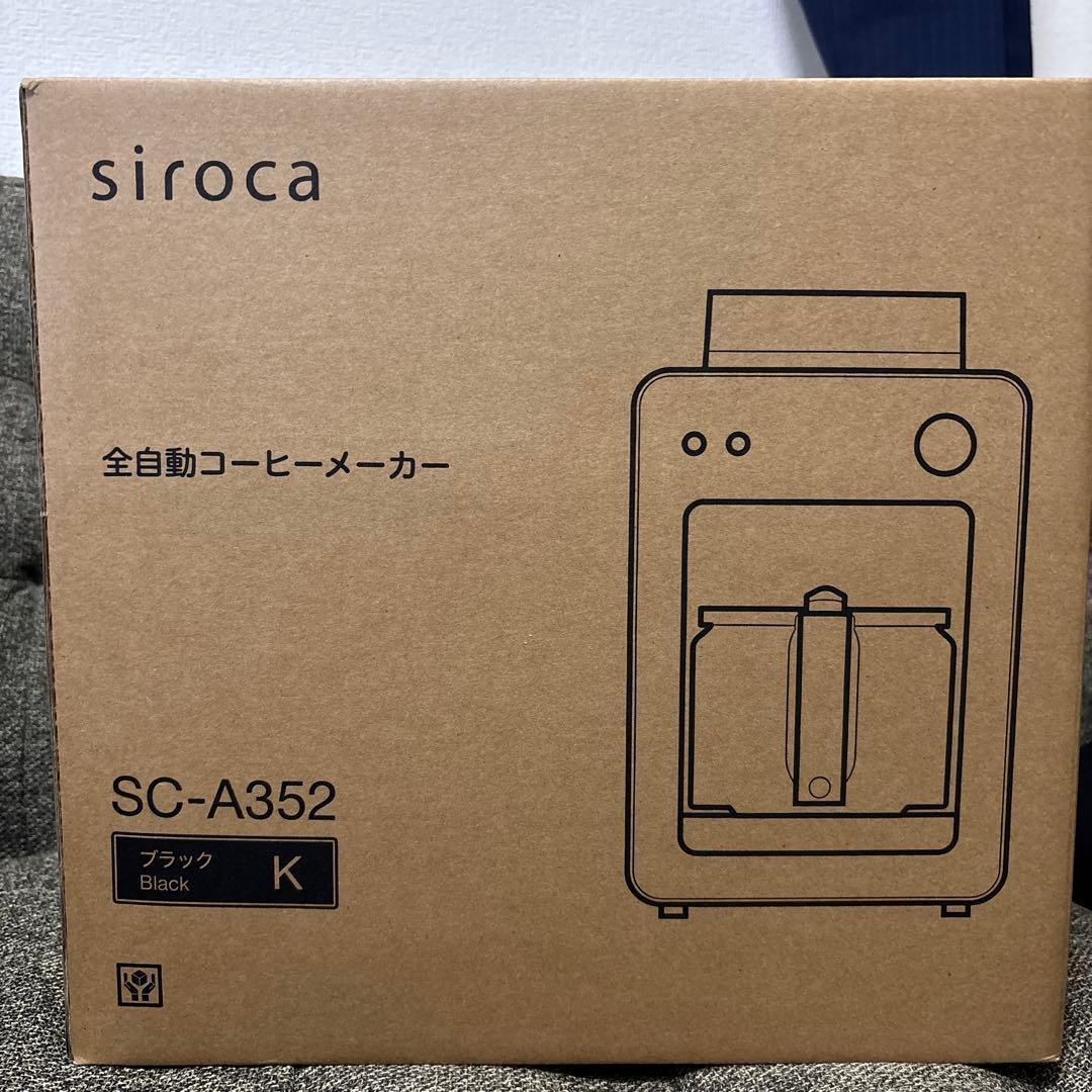 siroca SC-A352 全自動コーヒーメーカー ブラック　新品未使用