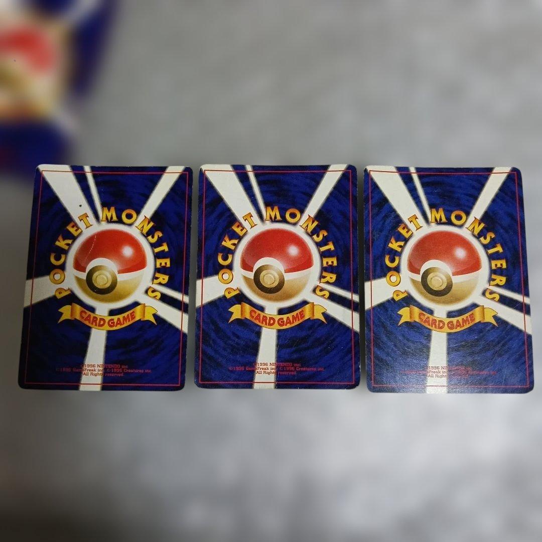 1996年！リザードン ホロカード HP120 No.006他旧裏面11枚セット