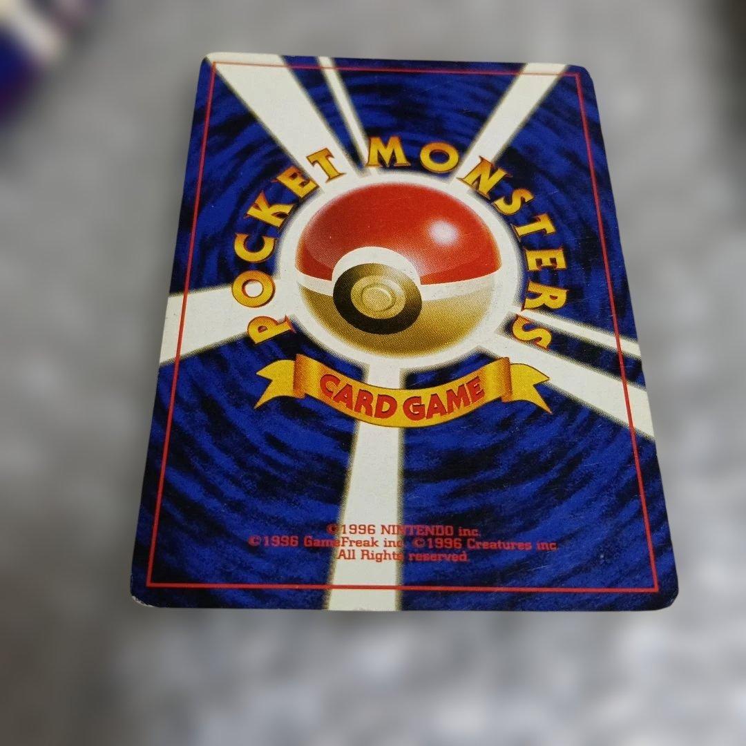 1996年！リザードン ホロカード HP120 No.006他旧裏面11枚セット