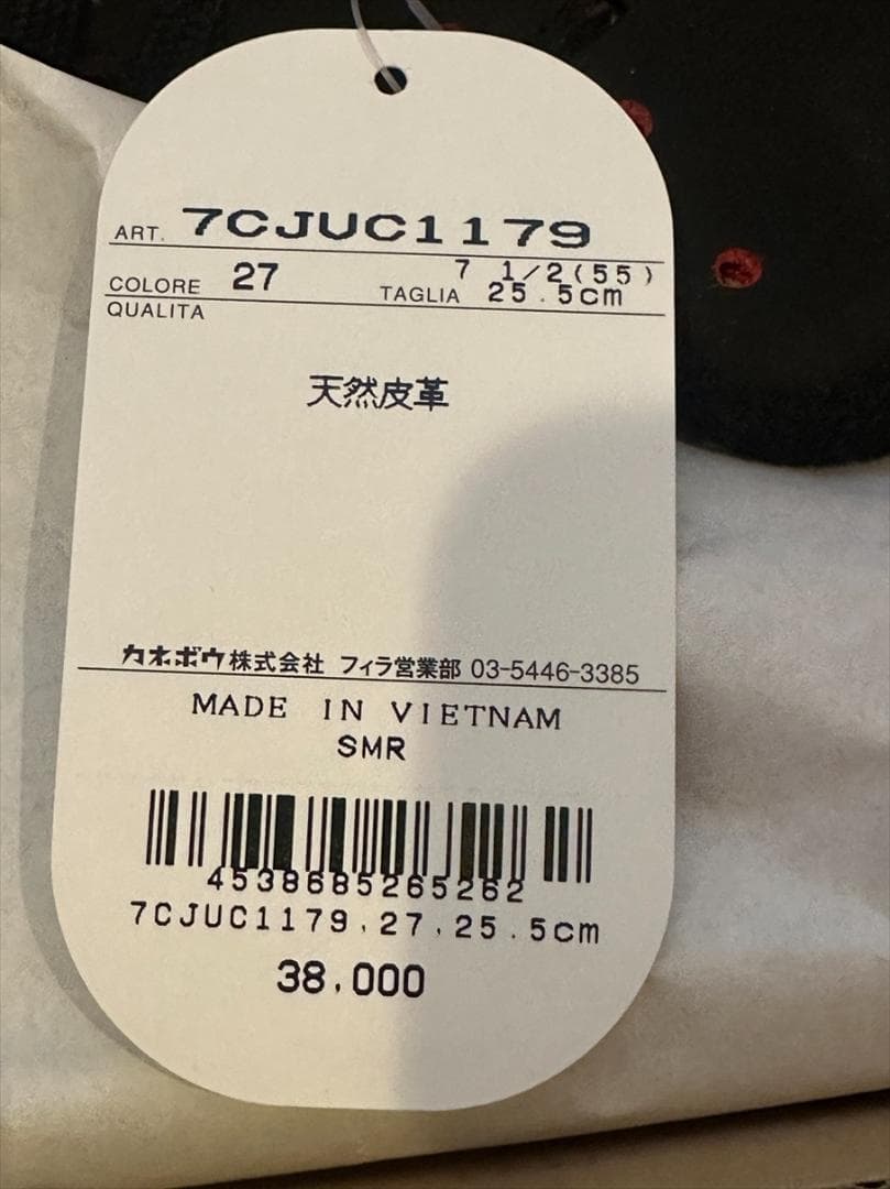 FILA　ミハエル・シューマッハ　ドライビングシューズ(25.5cm)【未使用】