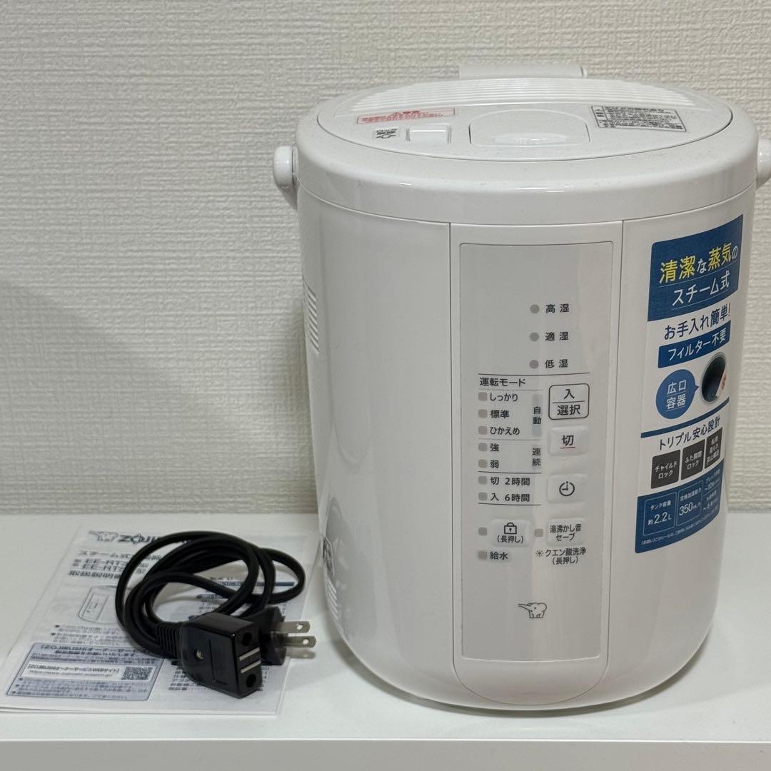 ZOJIRUSHI スチーム式加湿器