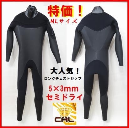 新品★5×3mm　ロングチェストジップ/セミドライ　MLサイズ　ウェットスーツ