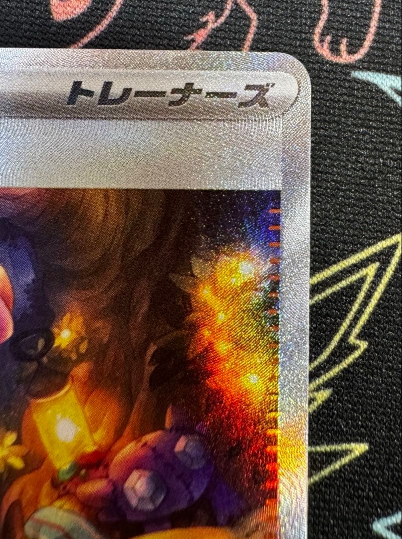 メガカイリューex sar アセロラのいたずらsar