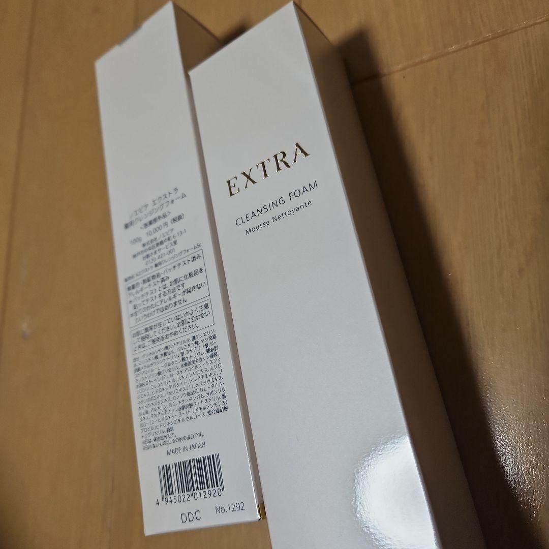 洗顔料 EXTRA CLEANSING FOAM