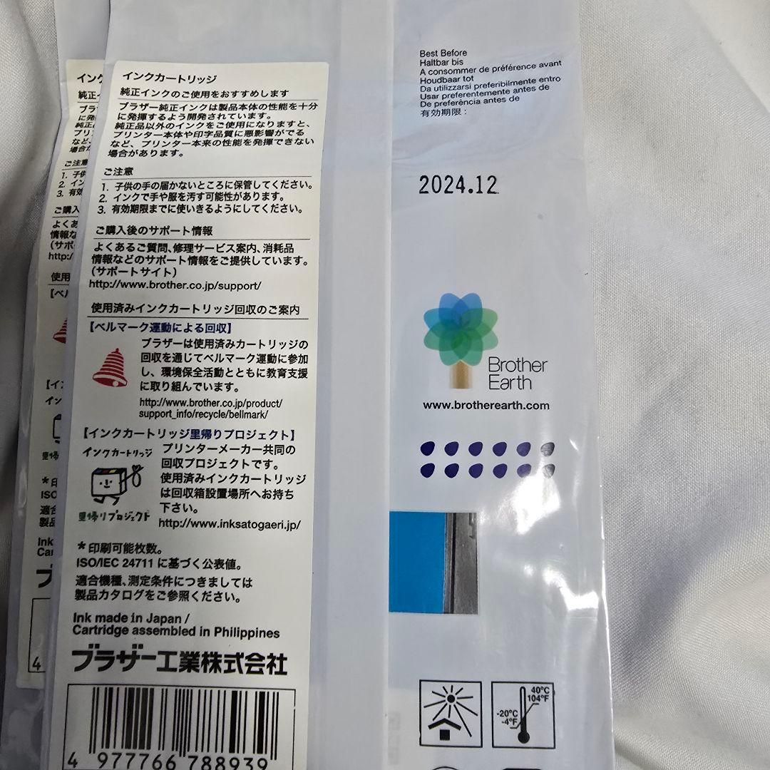 ブラザー純正インク LC3135 4本セット（BK/M/C/Y未開封
