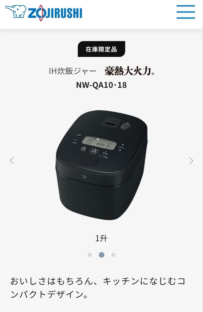 象印 IH炊飯ジャー NW-QA18 一升炊き