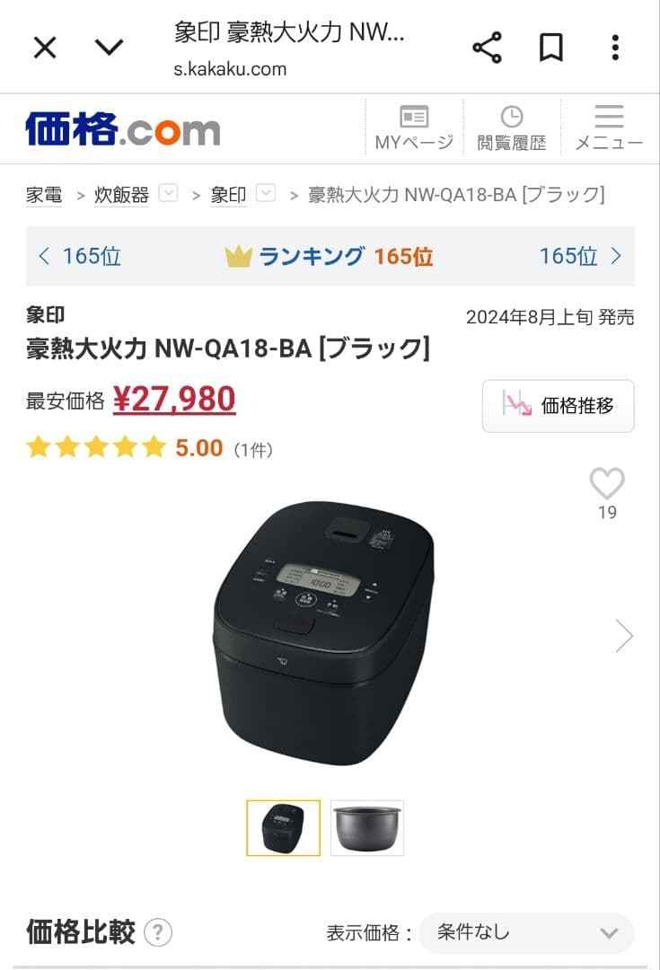 象印 IH炊飯ジャー NW-QA18 一升炊き