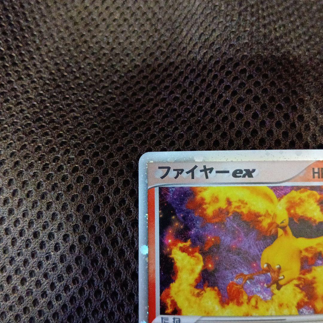 ファイヤー-ex　ポケモンカード　プロモ