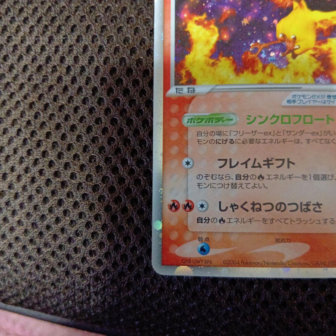 ファイヤー-ex　ポケモンカード　プロモ