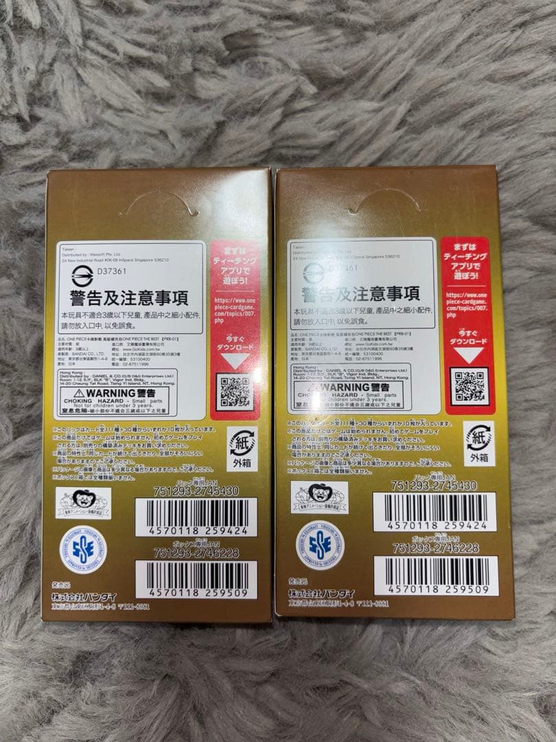 【テープカット】THE BEST 2BOX ワンピースカードゲーム 統一