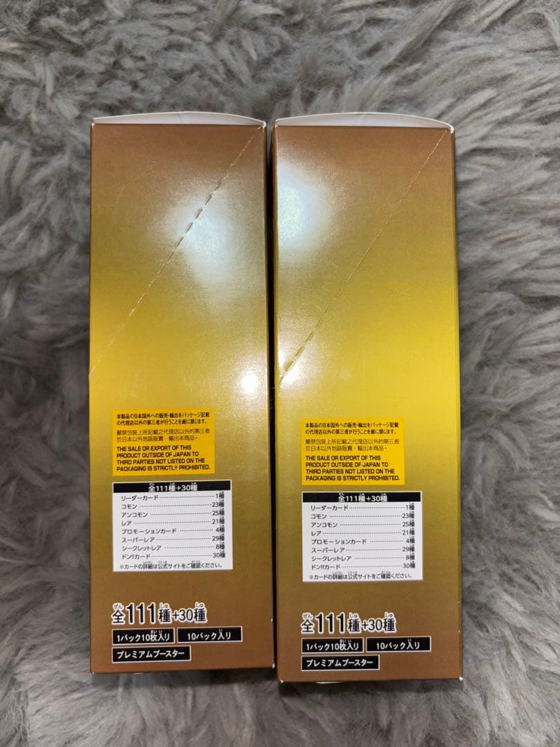 【テープカット】THE BEST 2BOX ワンピースカードゲーム 統一