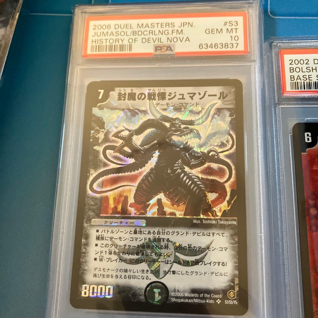 デュエルマスターズ　引退品　dm28コンプリートファイルなど　デュエマ　旧枠