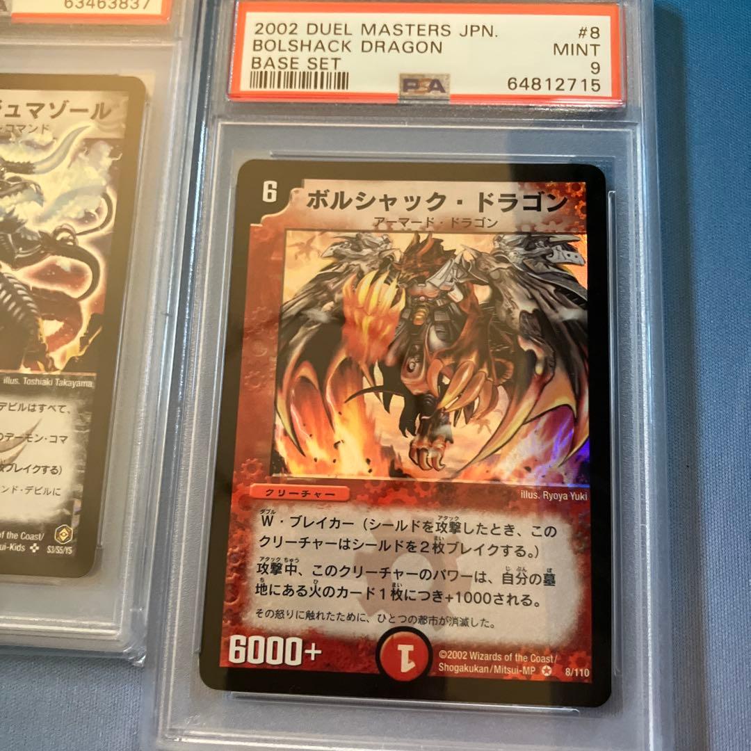 デュエルマスターズ　引退品　dm28コンプリートファイルなど　デュエマ　旧枠