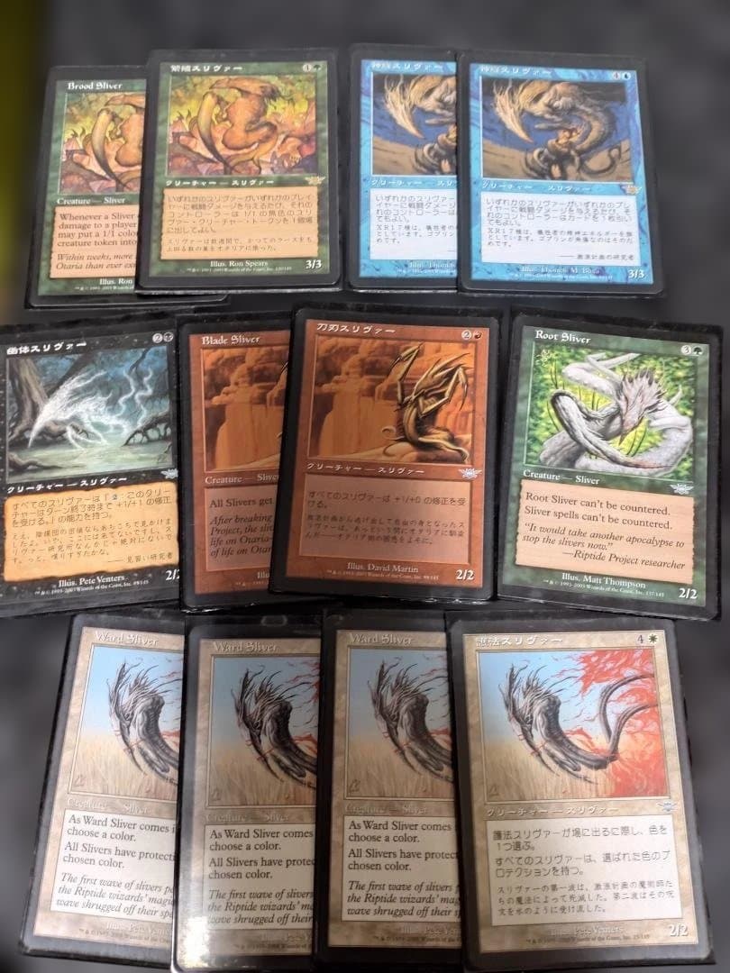 【MTG】スリヴァー豪華セット（スリヴァーの首領・溶岩スリヴァー他）計37枚